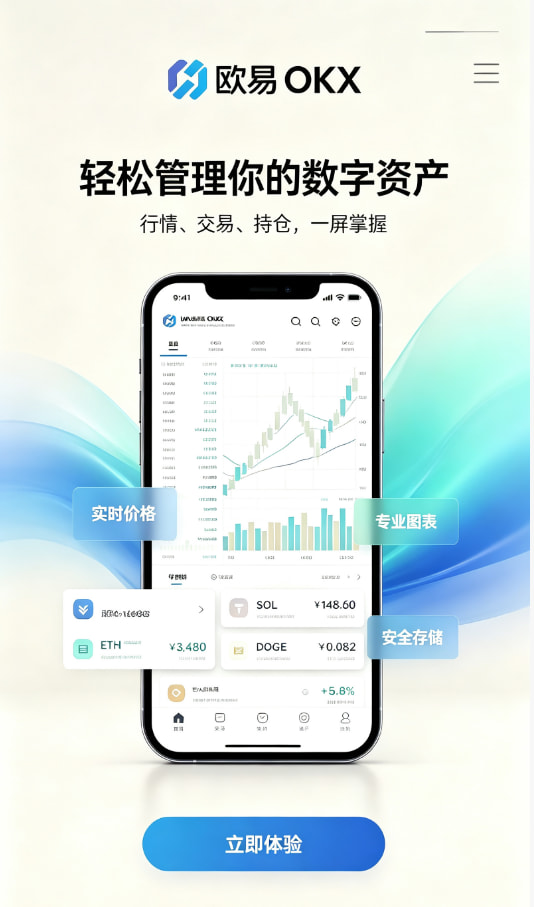 欧交易所官网下载交易教程配图一
